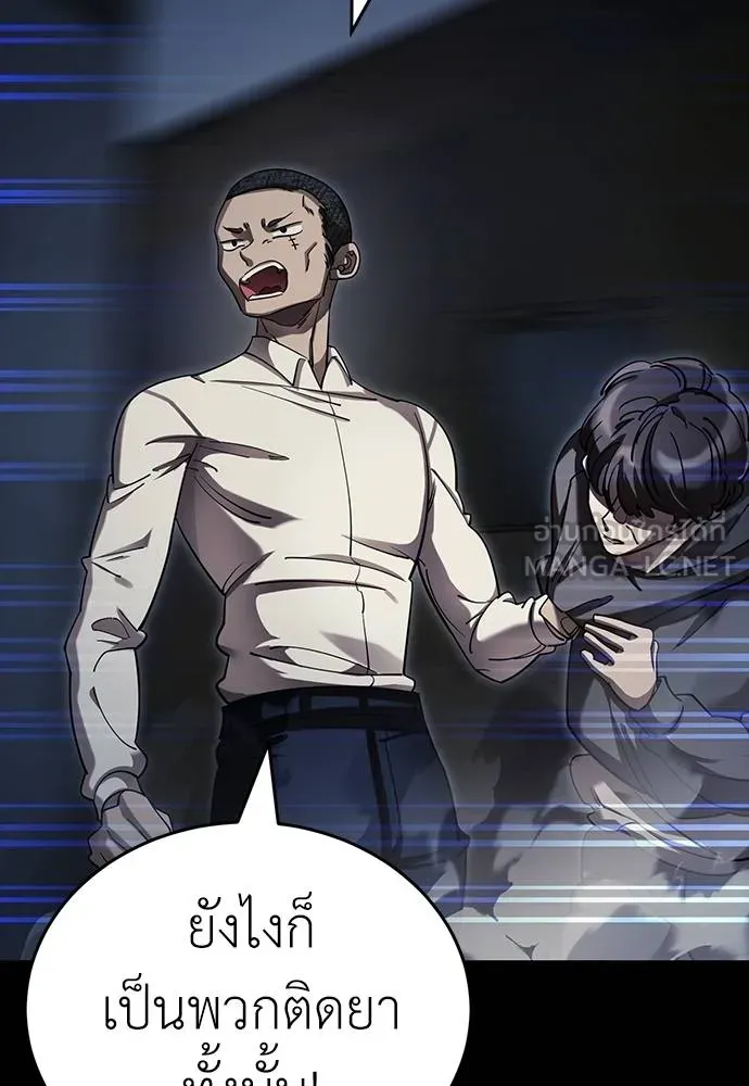 ยมราชลงทัณฑ์ ตอนที่ 57 รูปที่ 36