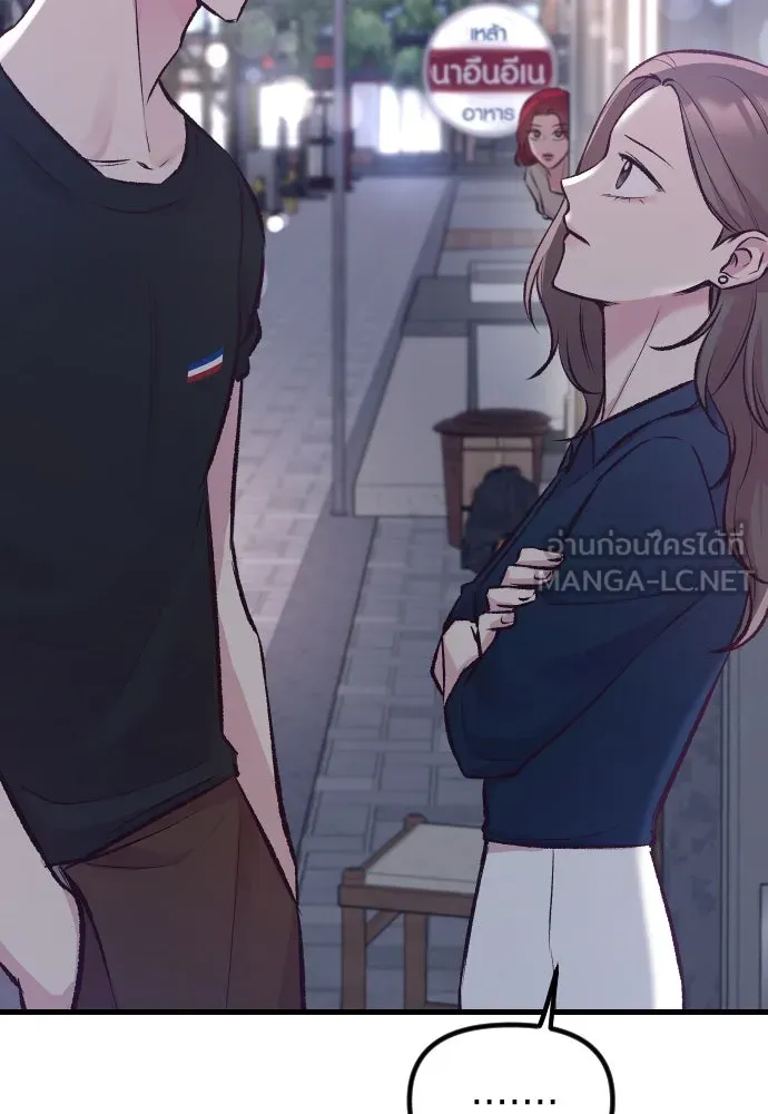 รักกันคนละครึ่งทาง ตอนที่ 6 รูปที่ 84