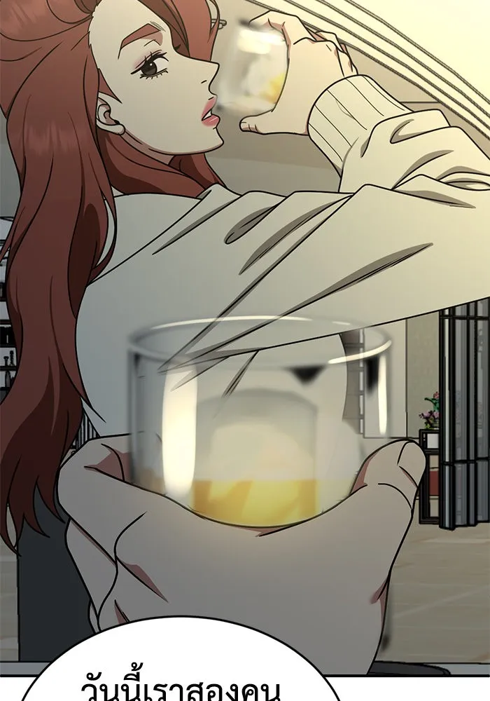 ช่วยเปลี่ยนฉันที ตอนที่ 175. คโยแทฮี 15 รูปที่ 97