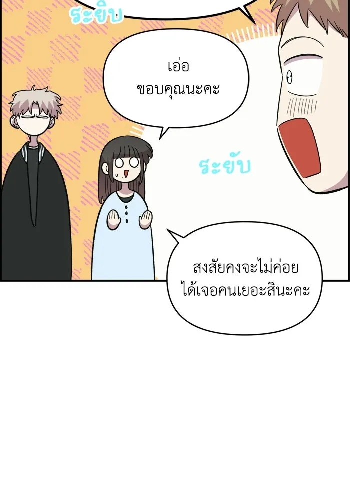 เพื่อนกันมันส์เกิน ตอนที่ 62 รูปที่ 112
