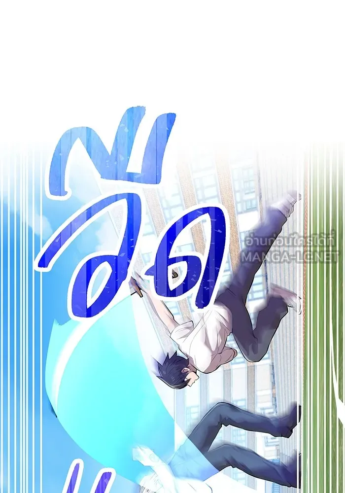 ฮันเตอร์สกิลโกง ตอนที่ 4 เหนือชั้น รูปที่ 75