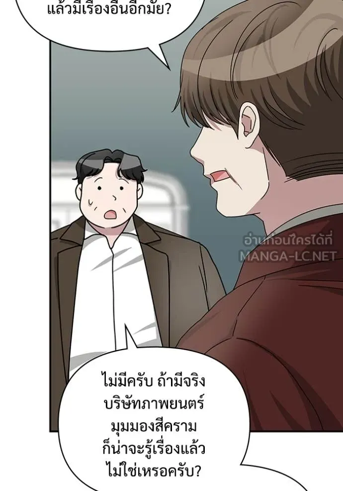 ฉันเนี่ยนะ ตอนที่ 9 รูปที่ 20