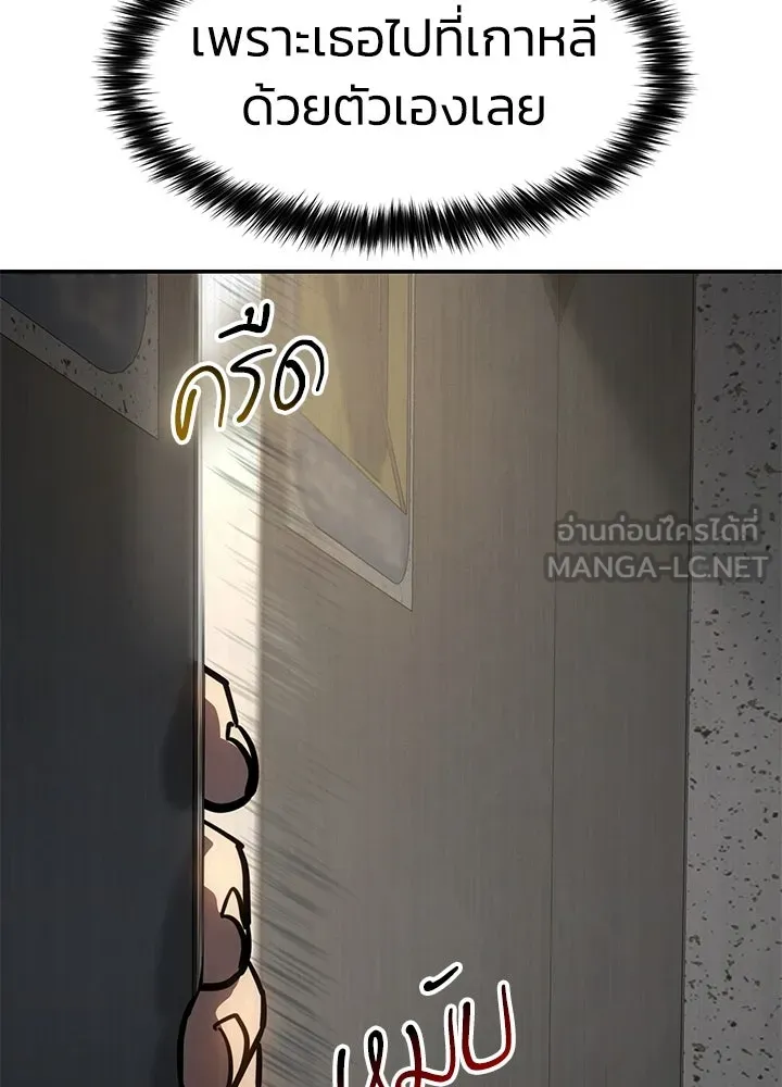 กฎเหล็กบ้านสายลับ ตอนที่ 24 รูปที่ 171