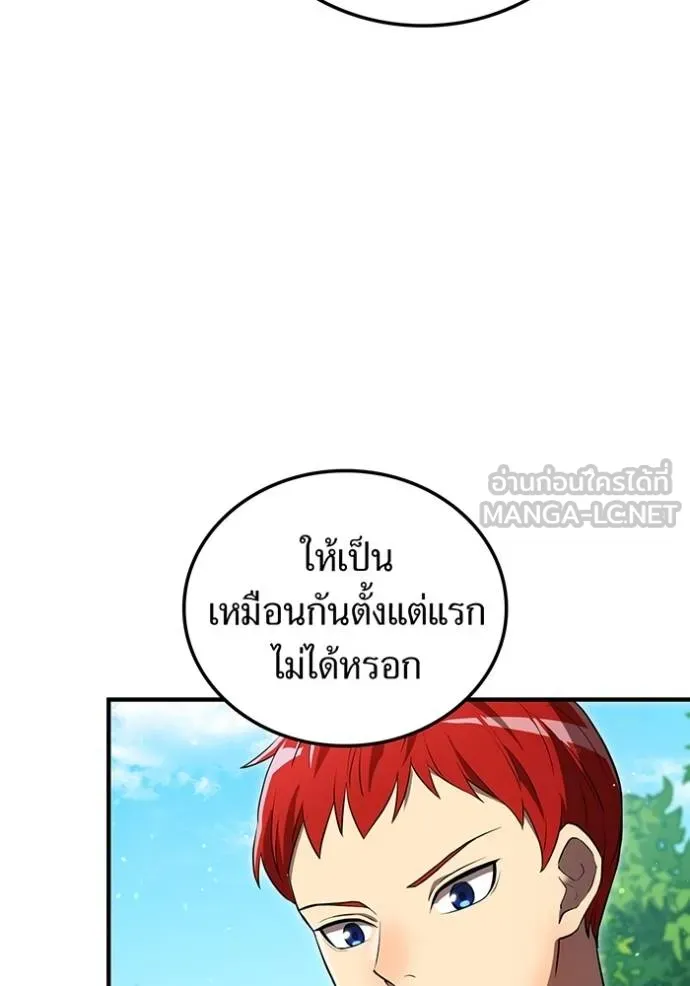 ฮันเตอร์สกิลโกง ตอนที่ 29 รูปที่ 140