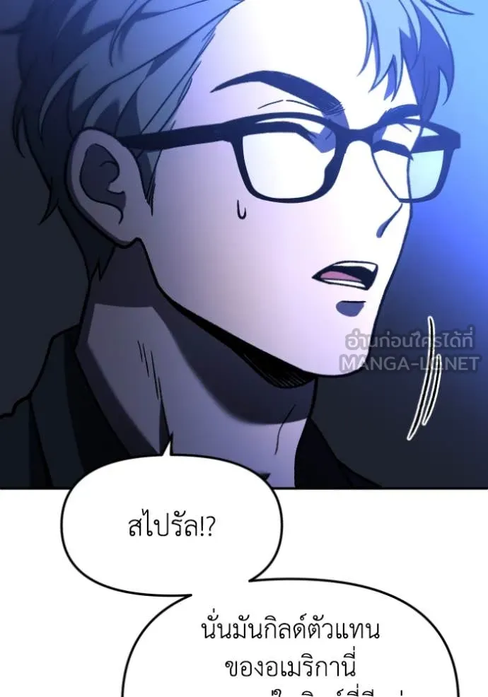 อดีตบอสหอคอย ตอนที่ 109 รูปที่ 94