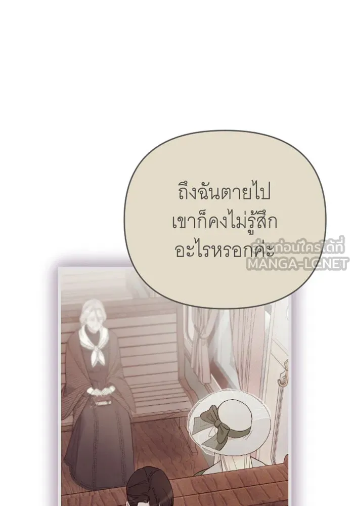 จำเลยหัวใจ ตอนที่ 17 รูปที่ 90