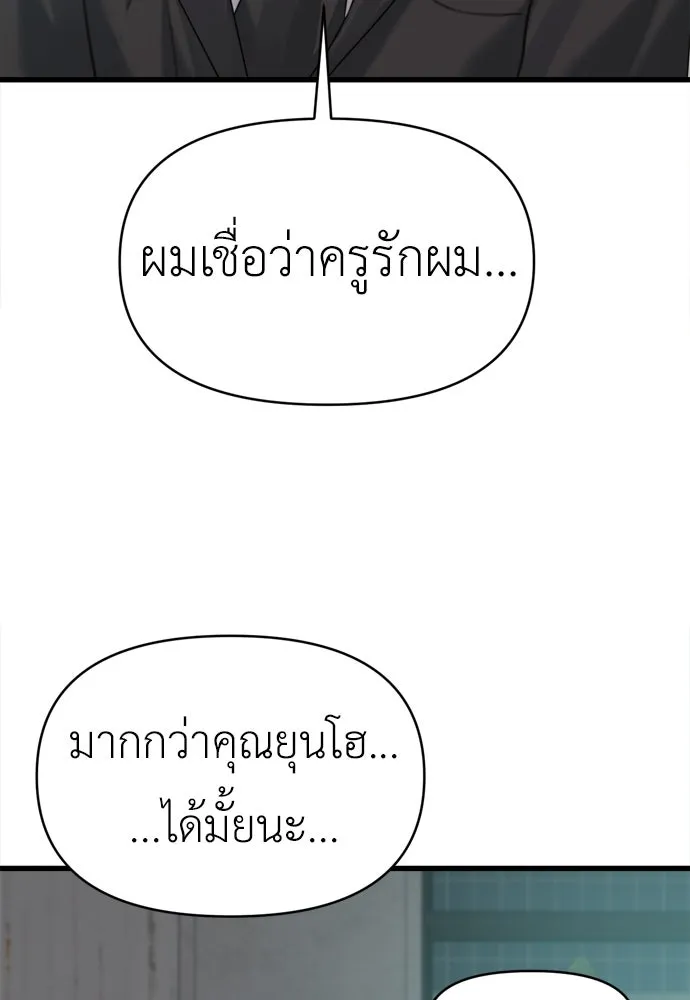 ปรารถนารักอันงดงาม ตอนที่ 65 รูปที่ 73