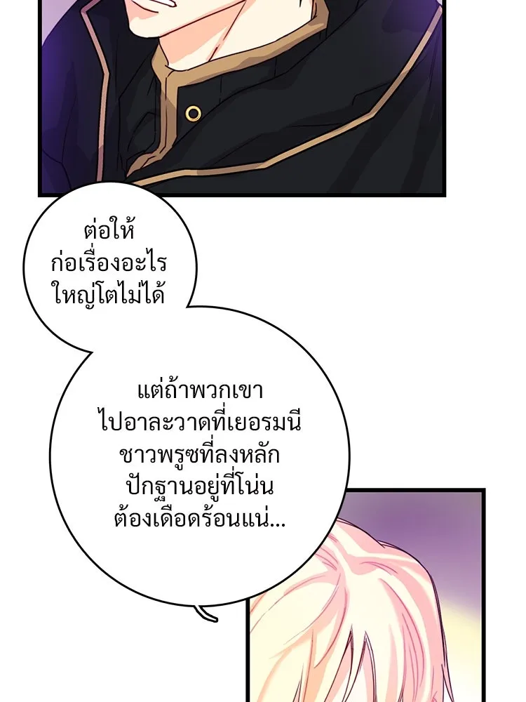 Bring the Love ตอนที่ 113 รูปที่ 17