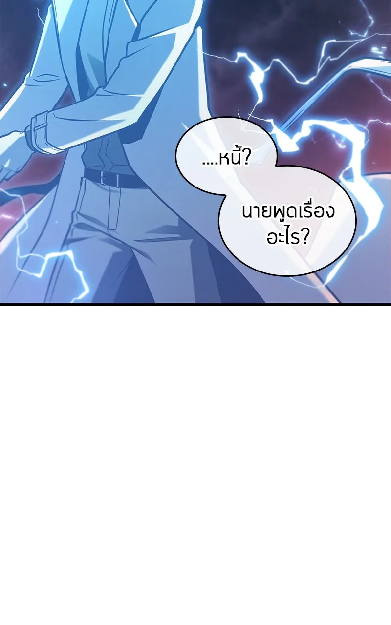 Omniscient Reader อ่านชะตาวันสิ้นโลก ตอนที่ 35 ราชาปีศาจที่ 73 (7) รูปที่ 20