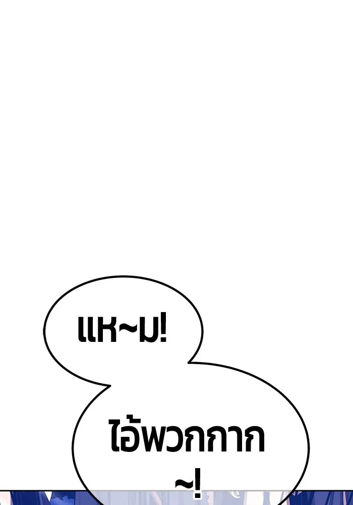 +99 ท่อนไม้พร้อมบวก ตอนที่ 46 ตึง รูปที่ 239