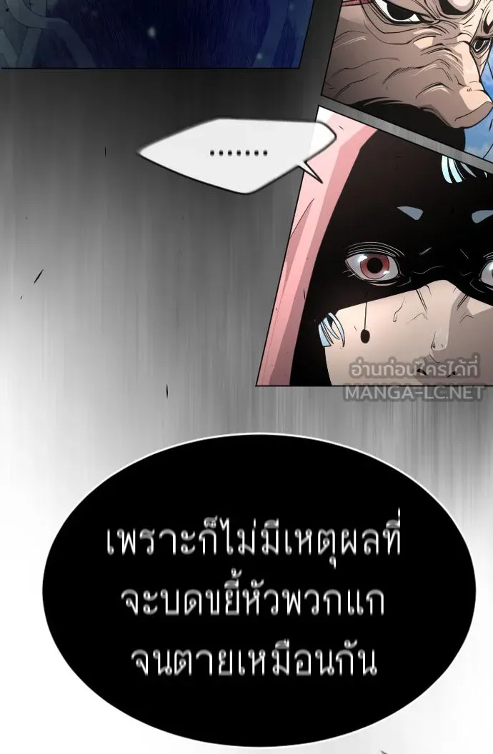 ยุคแห่งยอดมนุษย์ ตอนที่ 46 รูปที่ 3