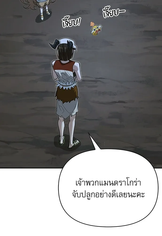 ชีวิตฮีลใจนายฮันเตอร์คลาส S ตอนที่ 30 รูปที่ 97