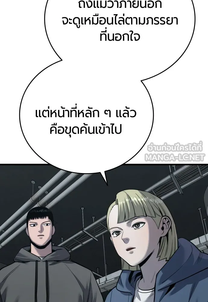 มือพิพากษา ตอนที่ 59 รูปที่ 3