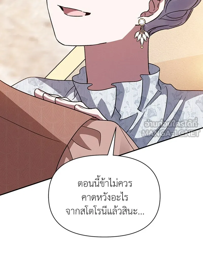 โอ้ ศัตรูที่รัก ตอนที่ 26 รูปที่ 54