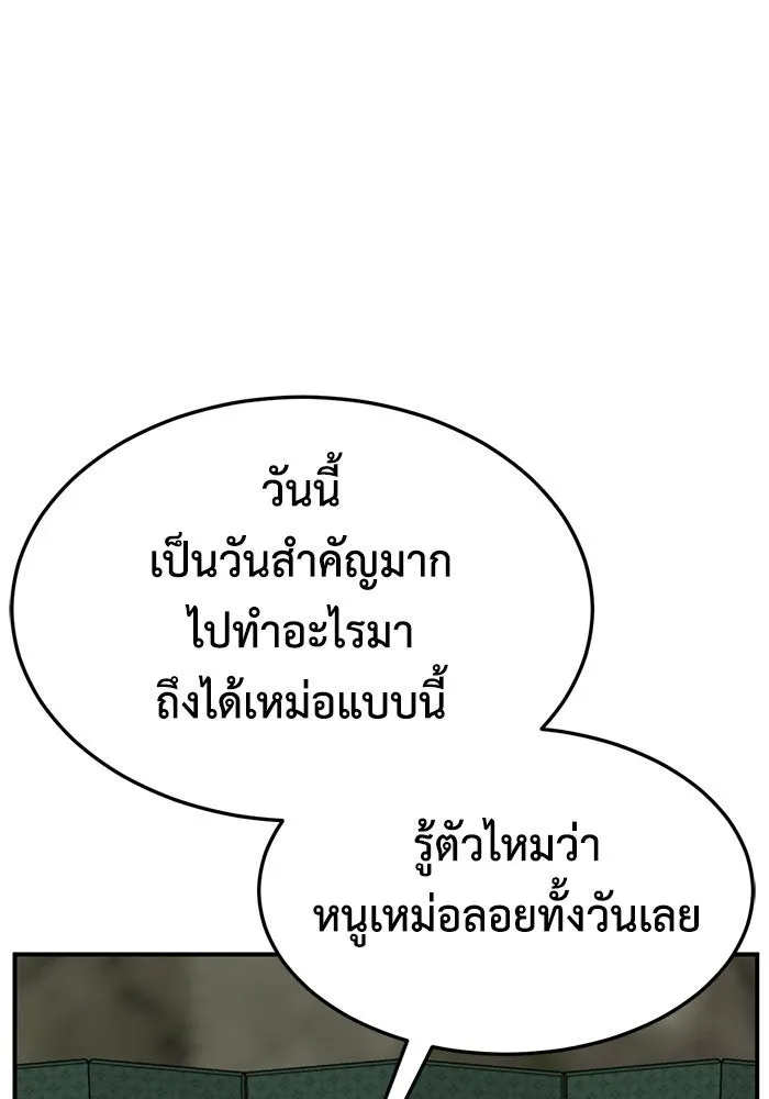 ช่วยเปลี่ยนฉันที ตอนที่ 254. ซีซัน 2 รูปที่ 127