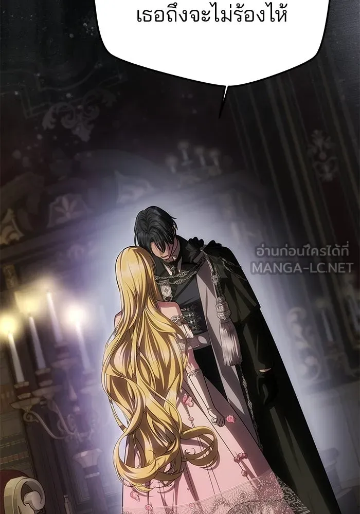 เกมรักจับสามี ตอนที่ 89 รูปที่ 141