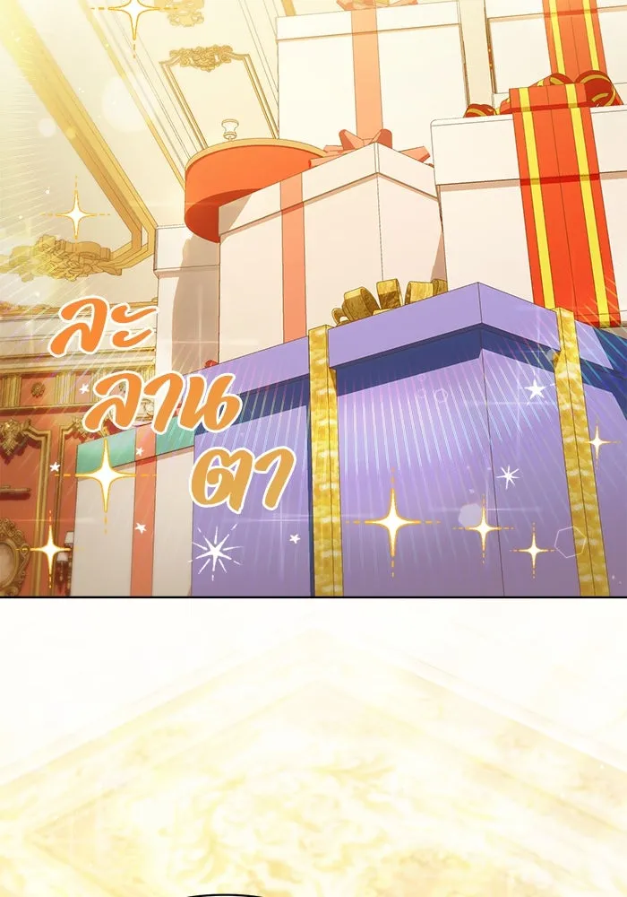 ชีวิตใหม่ในตระกูลมือสังหาร ตอนที่ 18 รูปที่ 2