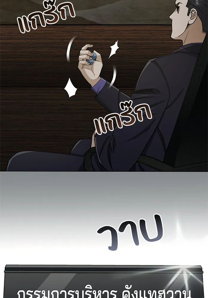 อัจฉริยะนอกคอก ตอนที่ 63 รูปที่ 2