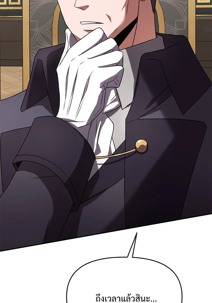 อัศวินดำล่าท้าเวลา ตอนที่ 4 รูปที่ 14