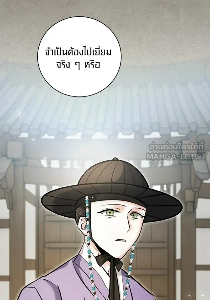 ออร่าดาราอัจฉริยะ ตอนที่ 77 รูปที่ 40