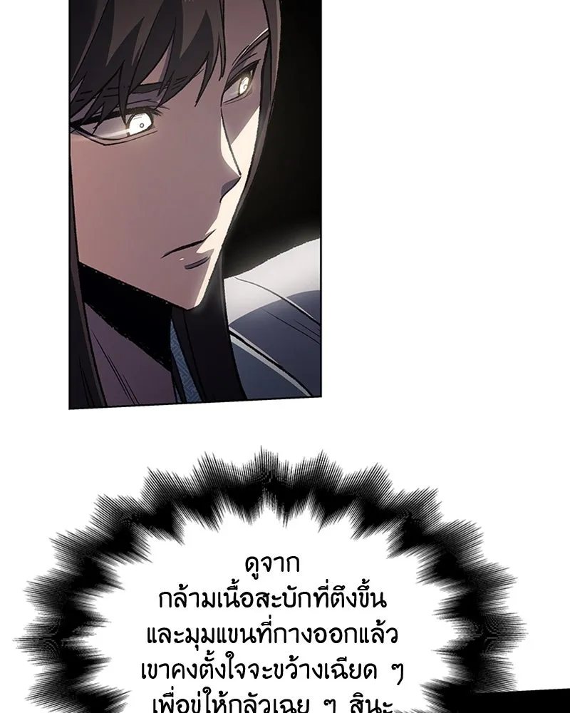 เกิดอีกทีเป็นว่าที่ประมุขลัทธิมาร ตอนที่ 5 รูปที่ 70