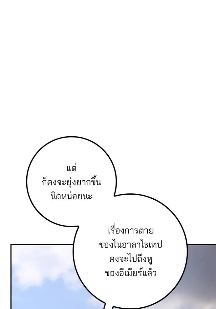 Return to Player ตอนที่ 169 รูปที่ 38