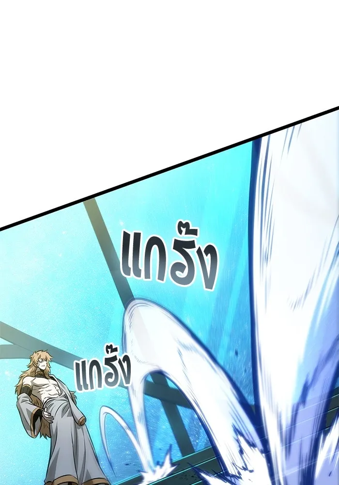 หลังวันสิ้นโลก ตอนที่ 167 รูปที่ 14