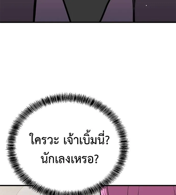 เรียกฉันว่าพระเจ้า ตอนที่ 17 รูปที่ 203