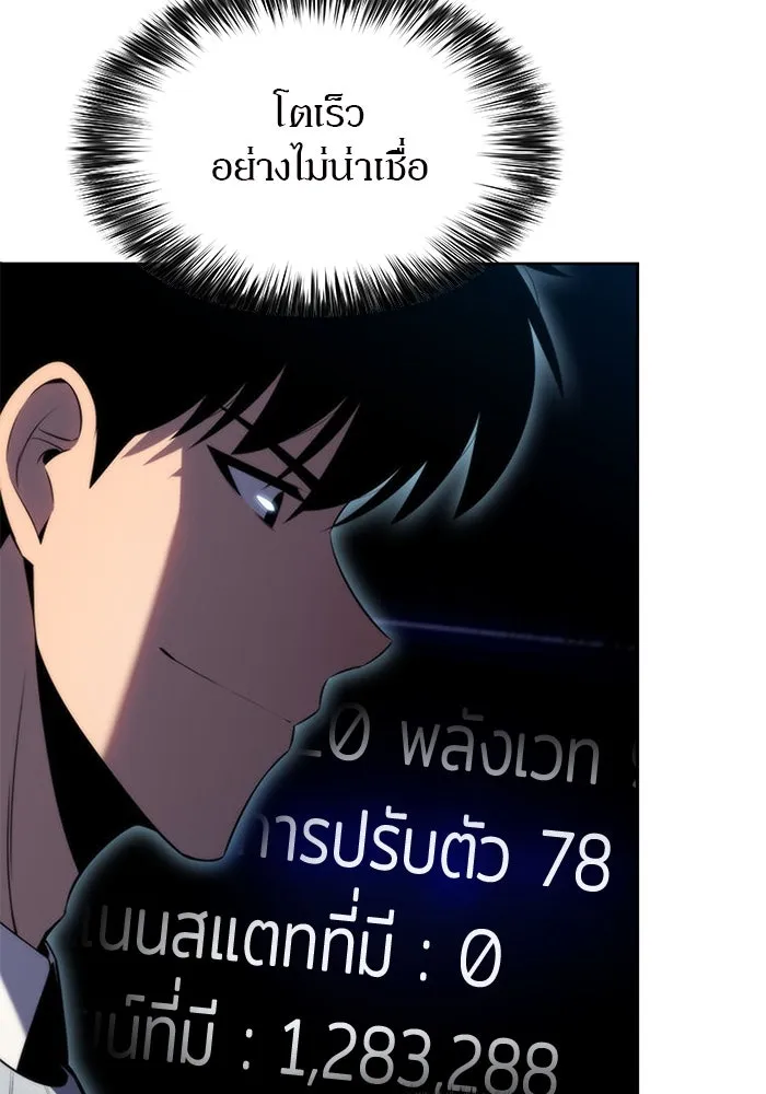 ผู้เล่นหน้าใหม่เลเวลแมกซ์ ตอนที่ 66 ชีวิตของแต่ละคน รูปที่ 110