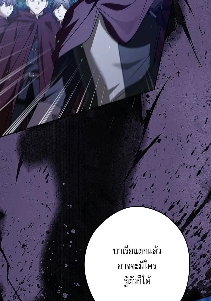 ครอบครัวตัวร้ายปล่อยฉันไปเถอะ ตอนที่ 70 รูปที่ 37