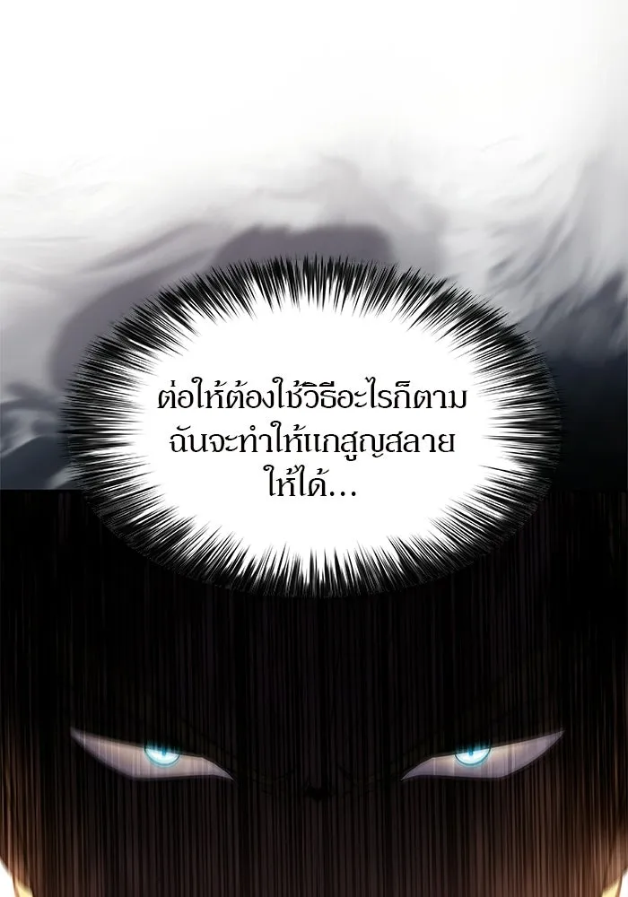 ผู้เล่นหน้าใหม่เลเวลแมกซ์ ตอนที่ 233 ป่าสีเทา (2) รูปที่ 107