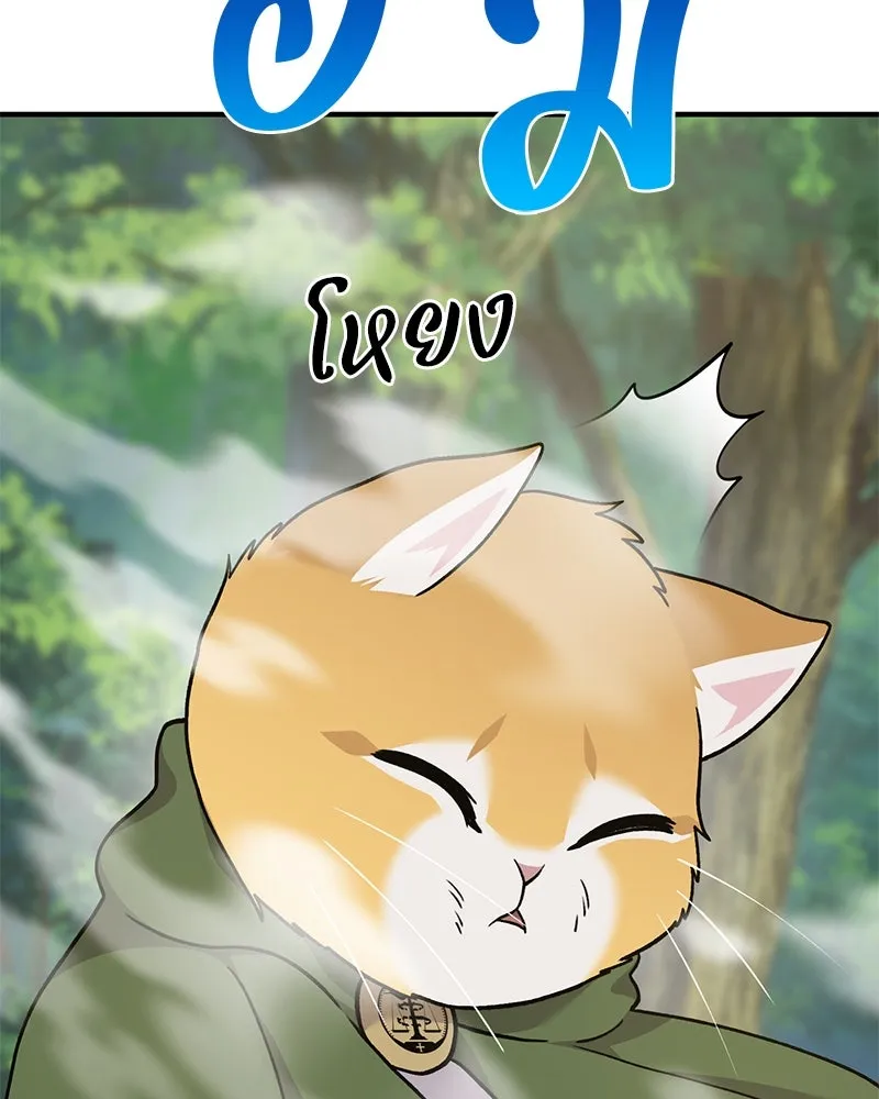 ปลูกผักพิชิตหอคอย ตอนที่ 36 รูปที่ 40