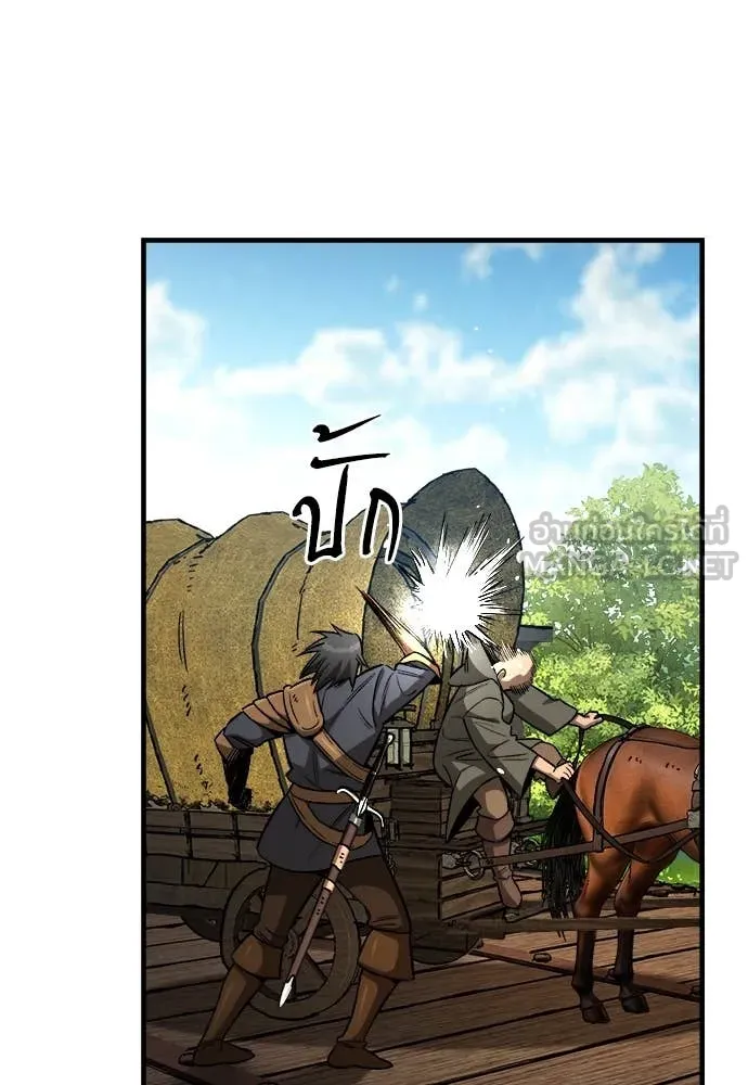 ผู้พิทักษ์เถื่อน ตอนที่ 18 รูปที่ 40