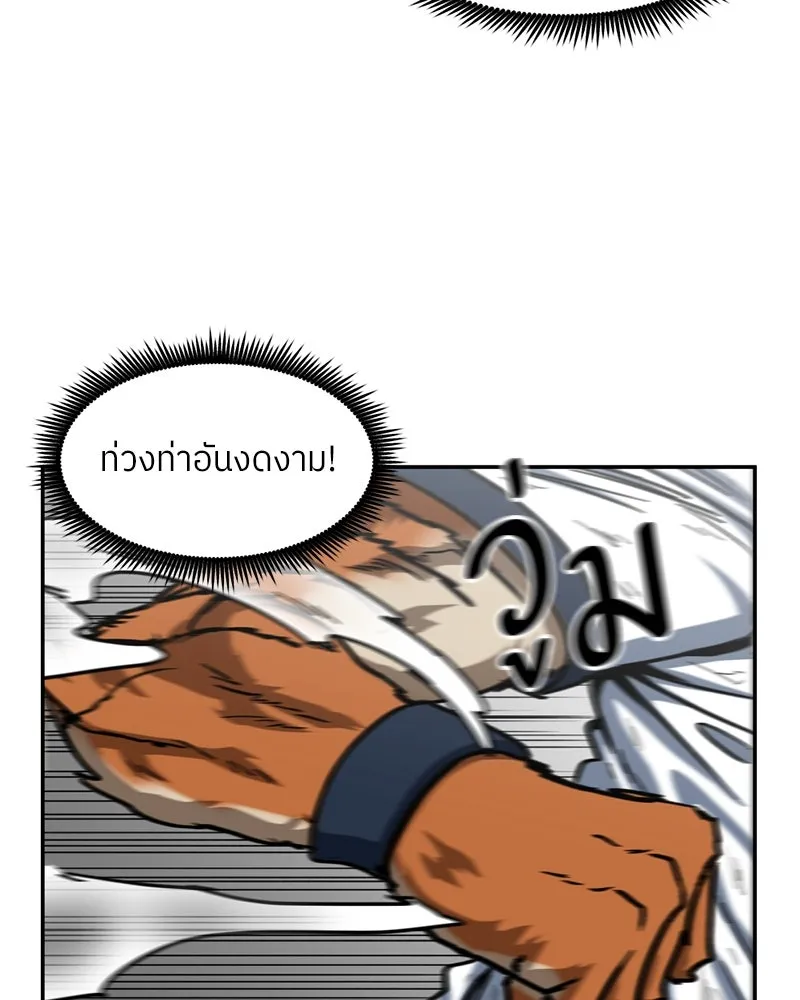 โรงเรียนสัตว์กินเนื้อ ตอนที่ 47 รูปที่ 83