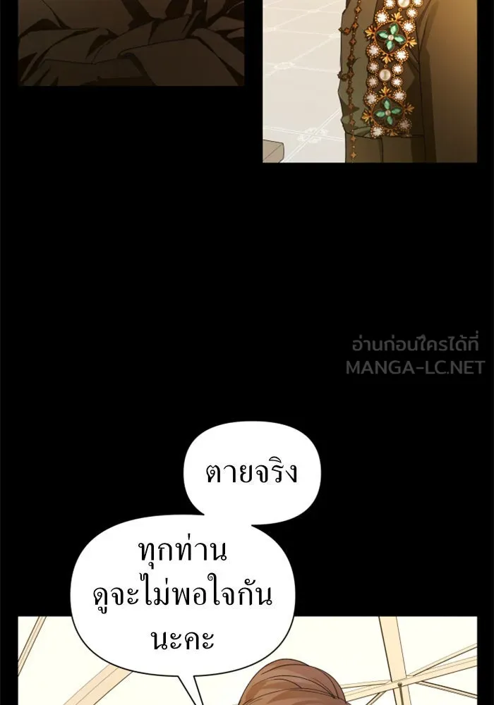 ชิงชีวิตพลิกลิขิตชะตา ตอนที่ 75. การพิจารณาคดีที่จะจารึกในหน้า รูปที่ 132