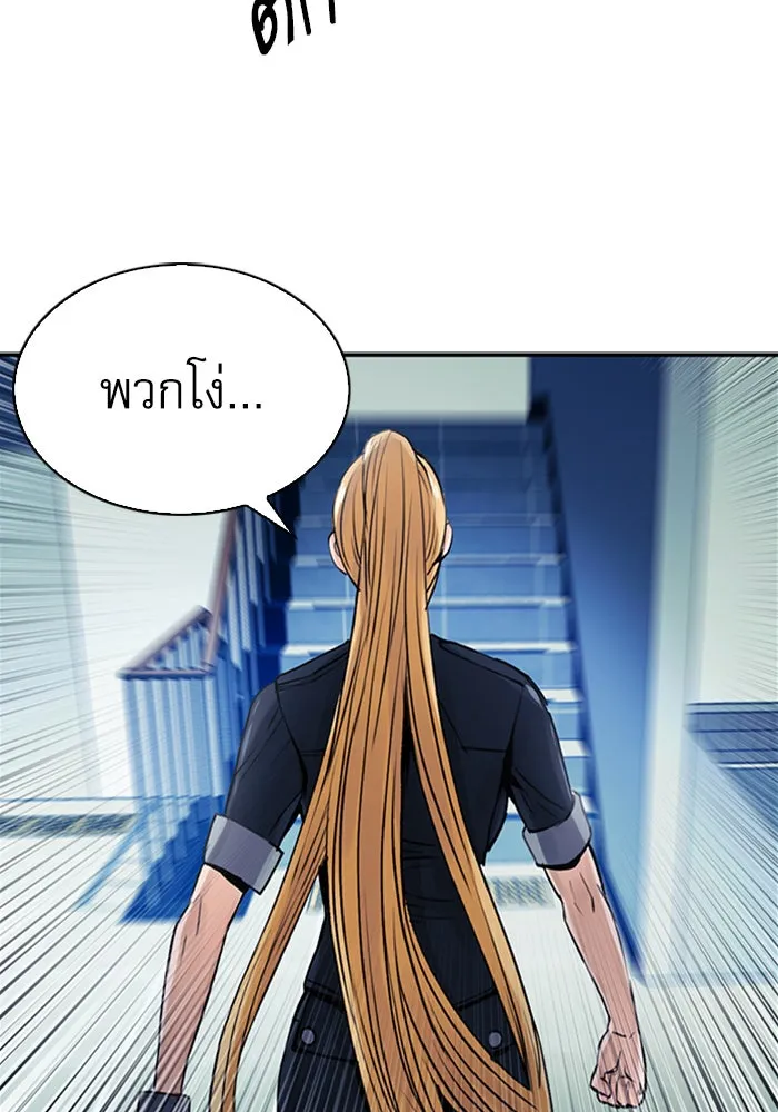 ดรูอิดแห่งสถานีโซล ตอนที่ 40 รูปที่ 118