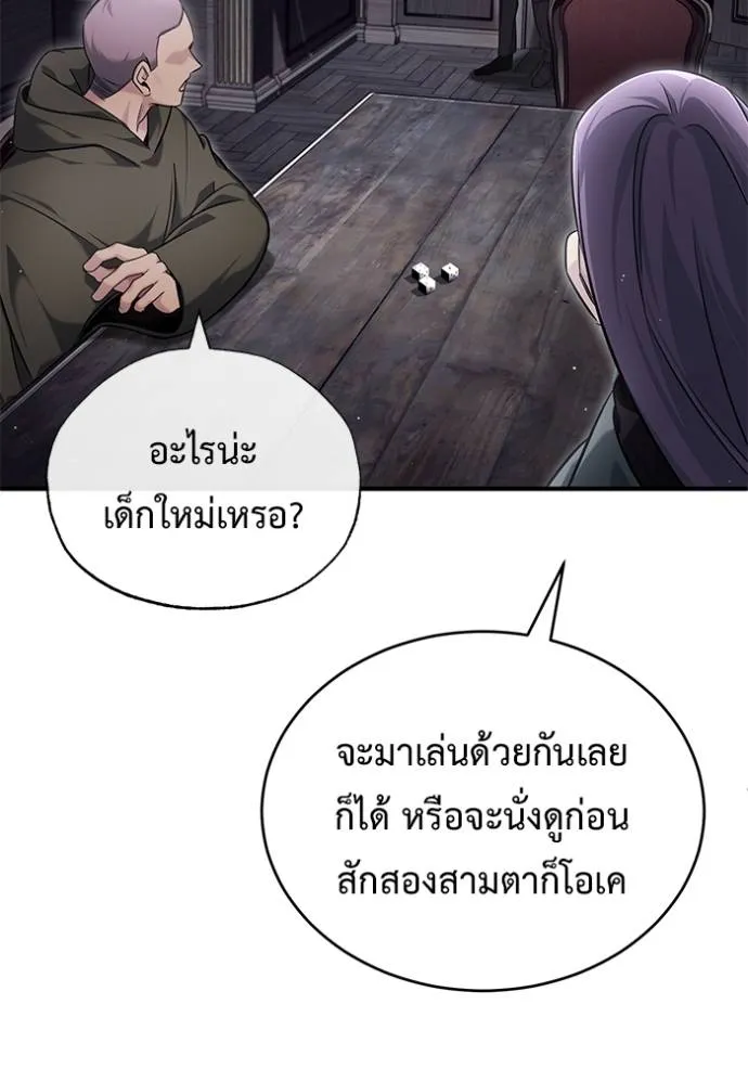 Regressor’s Life Aft ตอนที่ 37 รูปที่ 58