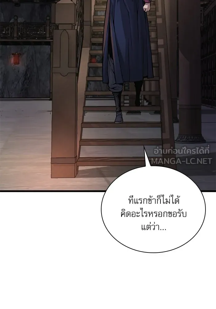 ลับลางลวง ตอนที่ 71 ห้องสีชาด รูปที่ 15