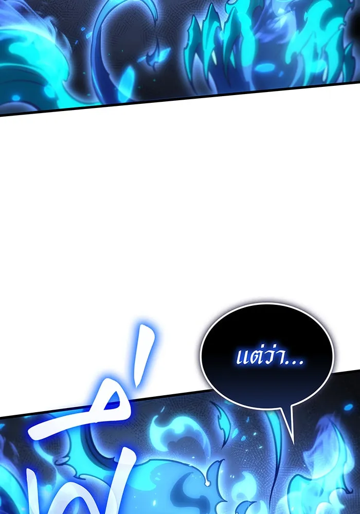 เกิดใหม่พร้อมพลังแห่งราชัน ตอนที่ 36 รูปที่ 116