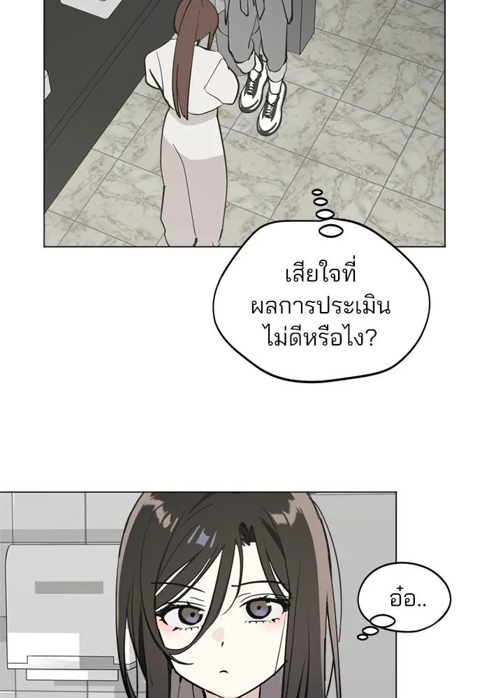 สวยเองนักเลงพอ ตอนที่ 47 รูปที่ 29