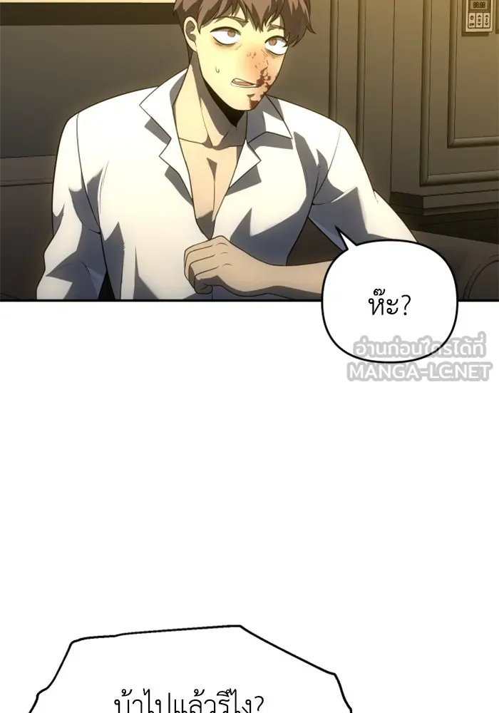 อดีตบอสหอคอย ตอนที่ 26 รูปที่ 126