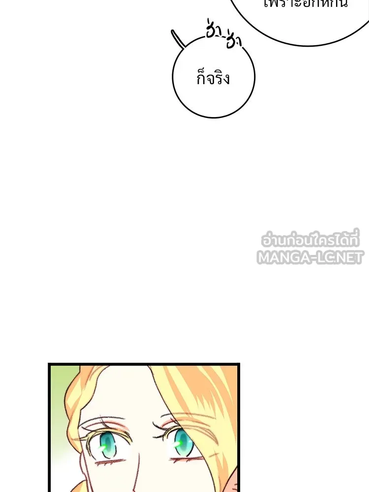 Bring the Love ตอนที่ 89 รูปที่ 36