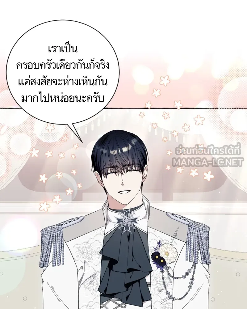 นึกว่าเป็นอิเซไคธรรมดา ตอนที่ 40 รูปที่ 9