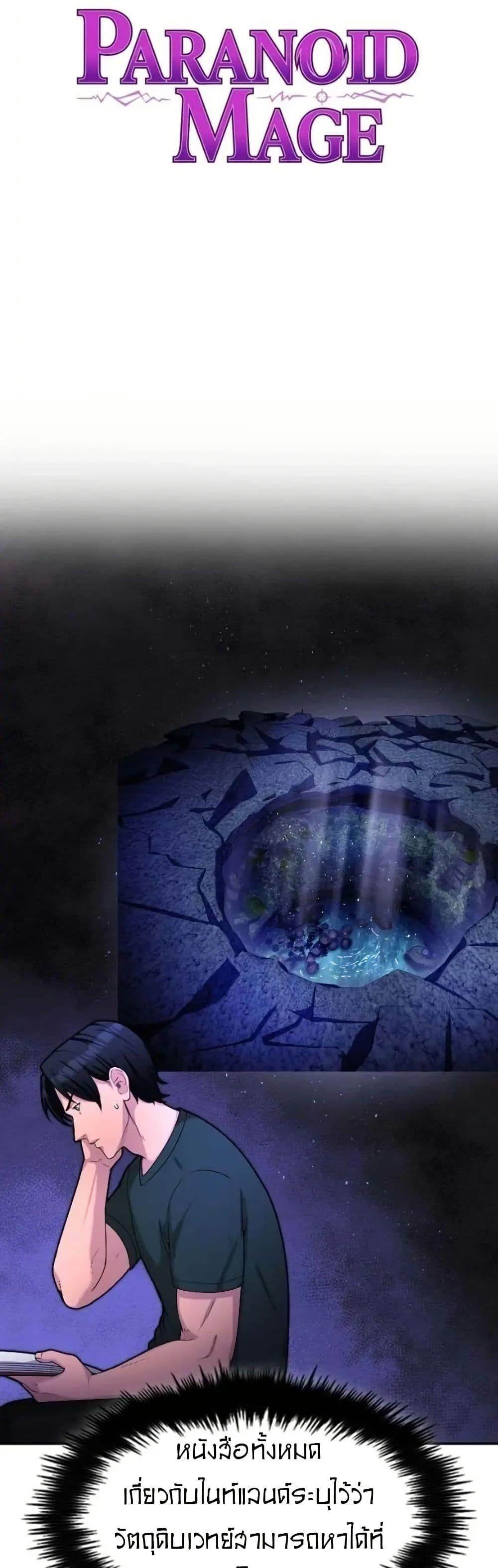 Manga-lc-com อ่านมังงะ อ่านการ์ตูน ออนไลน์ ฟรี Paranoid Mage ตอนที่ 1 2 3 4 5 6 7 8 9 10 11 12 13 14 ฟรี ไม่มีโฆษณา Manga-lc - อ่าน มังงะ อ่าน การ์ตูน ออนไลน์ อ่านมังงะ ฟรี