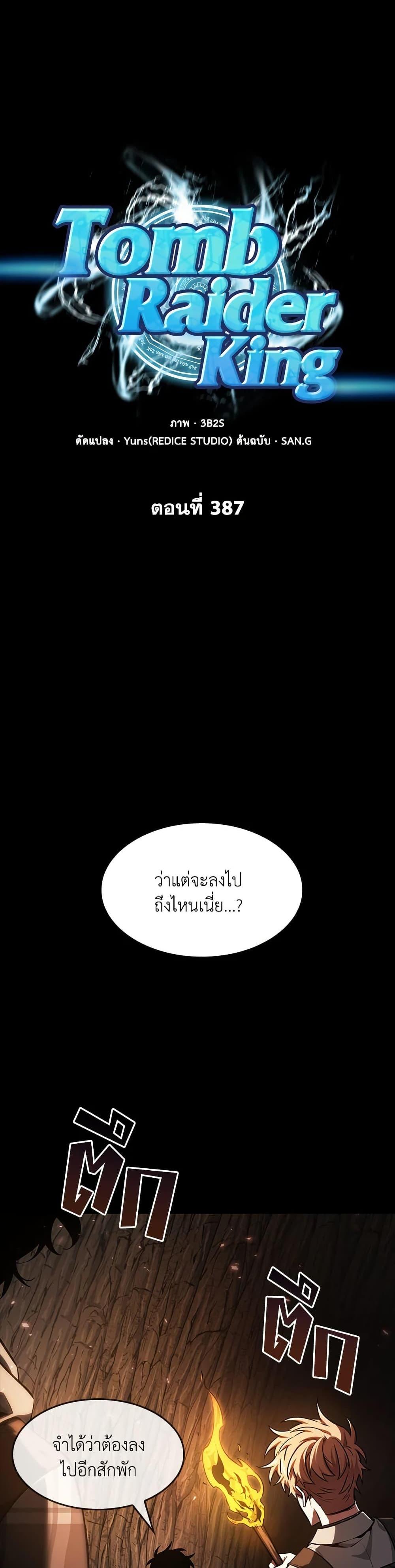 Manga-lc-com อ่านมังงะ อ่านการ์ตูน ออนไลน์ ฟรี Tomb Raider King ราชันย์จอมโจรปล้นสุสาน ตอนที่ 1 2 3 4 5 6 7 8 9 10 11 12 13 14 ฟรี ไม่มีโฆษณา Manga-lc - อ่าน มังงะ อ่าน การ์ตูน ออนไลน์ อ่านมังงะ ฟรี