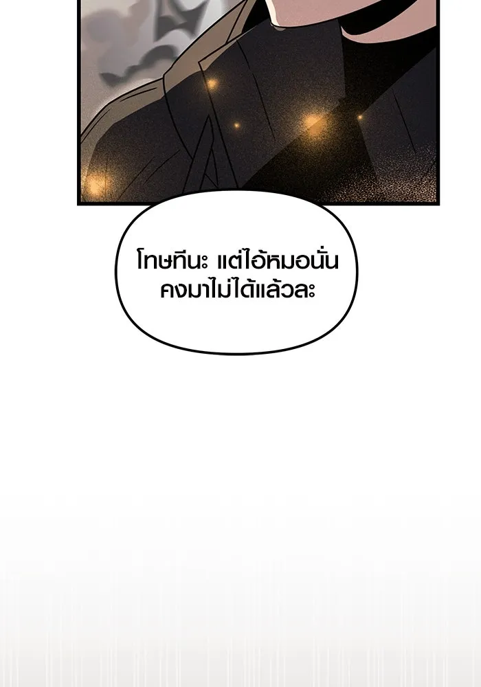 พลิกชะตาคว้าไอเทมระดับเทพ ตอนที่ 26 รูปที่ 80