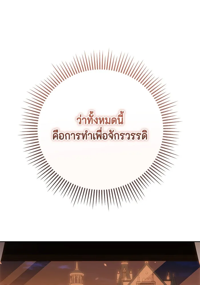 ขอวิธีส่งสามีลงนรก ตอนที่ 35 รูปที่ 80