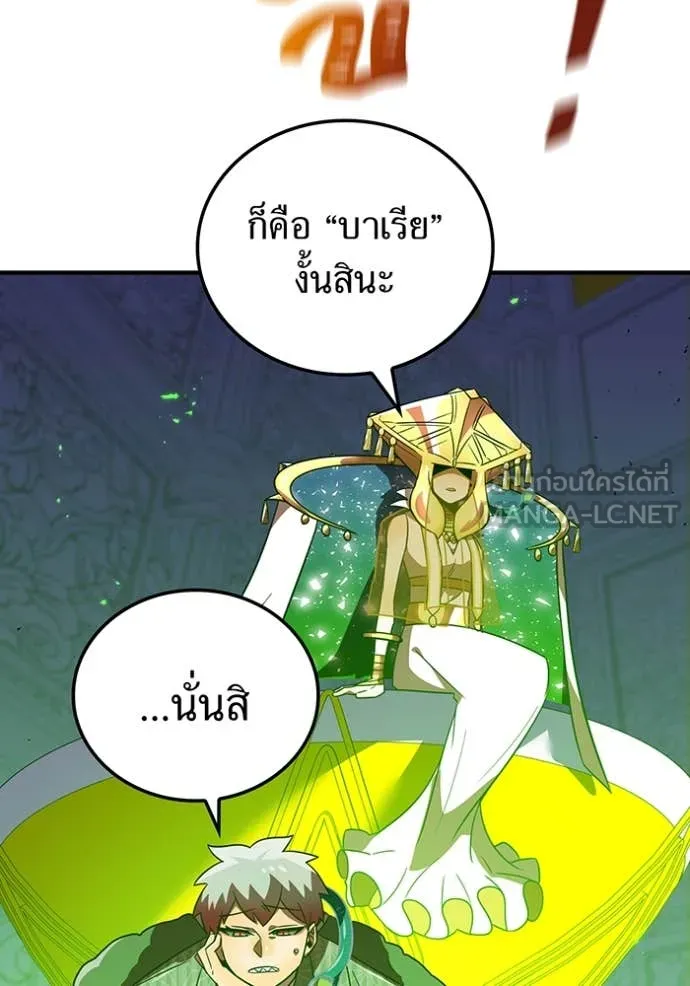 เพลเยอร์เลือดเทวะ ตอนที่ 89 รูปที่ 157