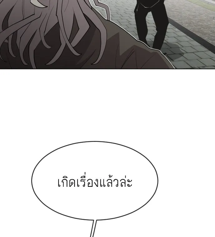 ยุคแห่งยอดมนุษย์ ตอนที่ 53 รูปที่ 41