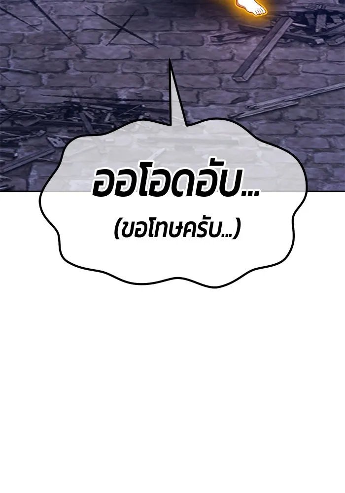 +99 ท่อนไม้พร้อมบวก ตอนที่ 69 อนาเธอร์เวิลด์ (2) รูปที่ 245